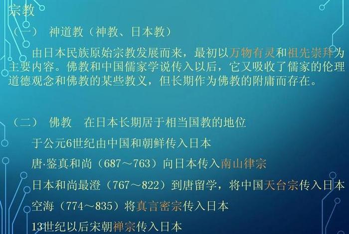 中国是佛教还是神教；中国算佛教国家吗