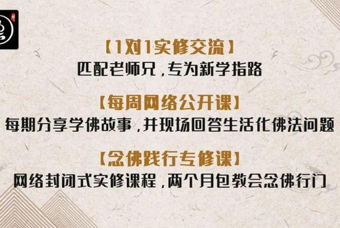佛教经商思维（佛法经商）