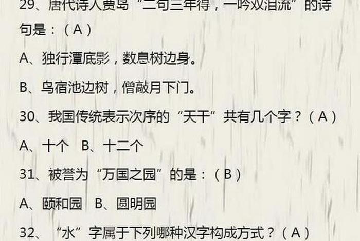 中华五千年100条国学常识，中华5000年经典知识