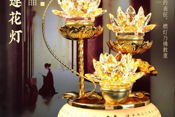 佛前怎么供灯供水 佛前供灯怎么供几盏