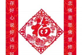 佛教对联有什么特点 佛教联对大全