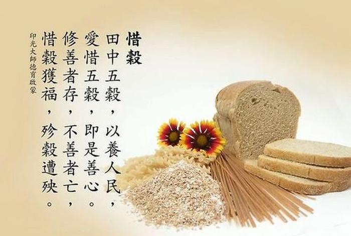 佛教智慧图片大全欣赏、智慧佛语图片