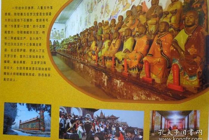 导游佛教知识大全、导游佛教知识大全集