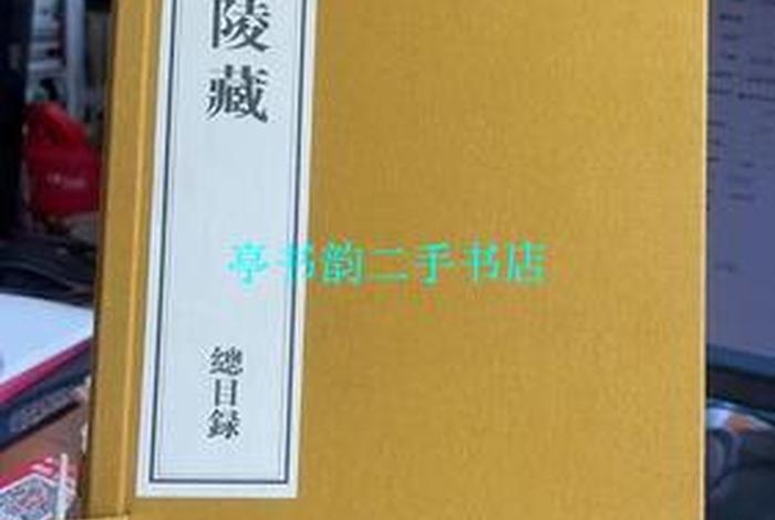 佛经大全目录（佛经全集目录一览）