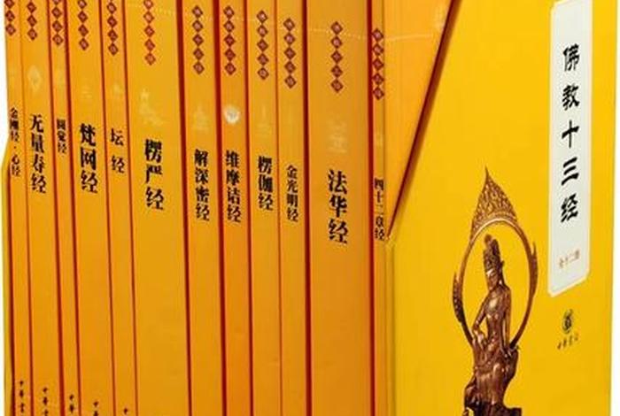 关于中国佛教的书籍 关于中国佛教的书籍大全