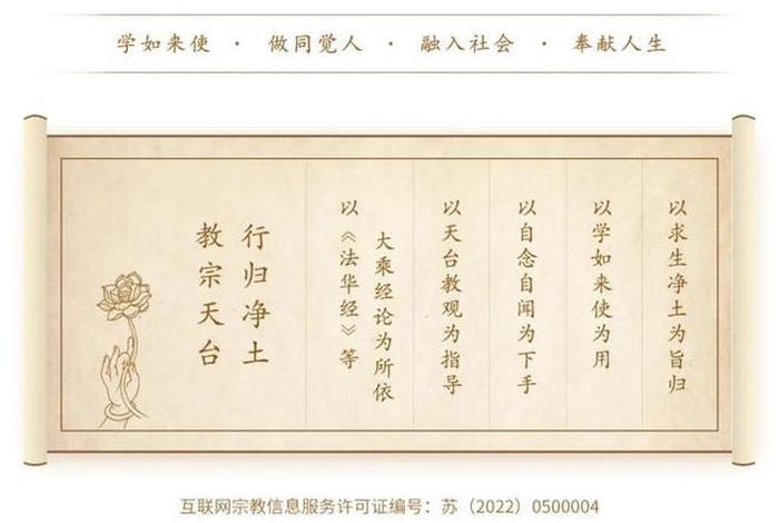 佛教中无生法忍是什么意思、佛教讲无生法忍是什么意思