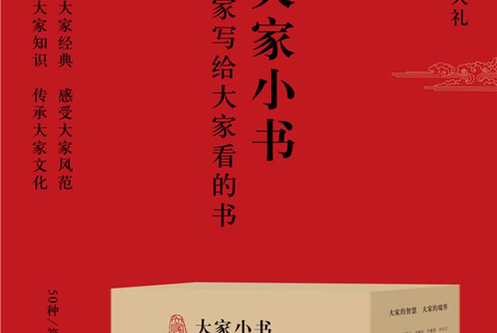大家小书书籍，大家小书书籍有哪些