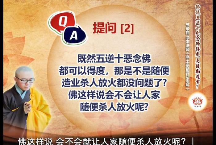 佛教的十恶详解（佛教说的十恶是什么）