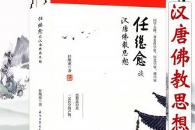 唐代佛教思想 - 唐代佛教发展情况
