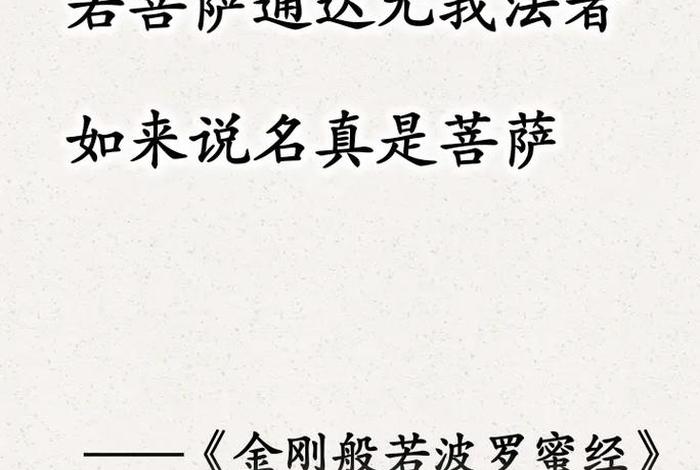 法无我佛教解释 - 法无我 人无我
