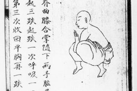 八关斋戒受戒仪轨 - 受八关斋戒法