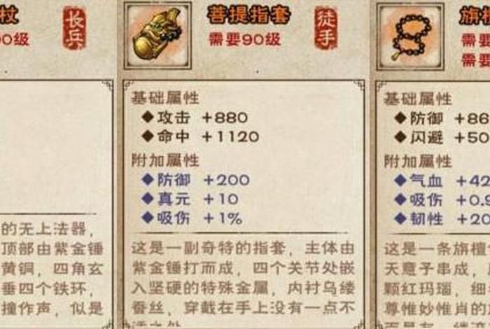 烟雨江湖少林寺佛学答案 - 烟雨江湖少林佛学问题