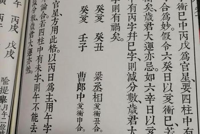 佛教算命原理；佛教算命是怎么算的？