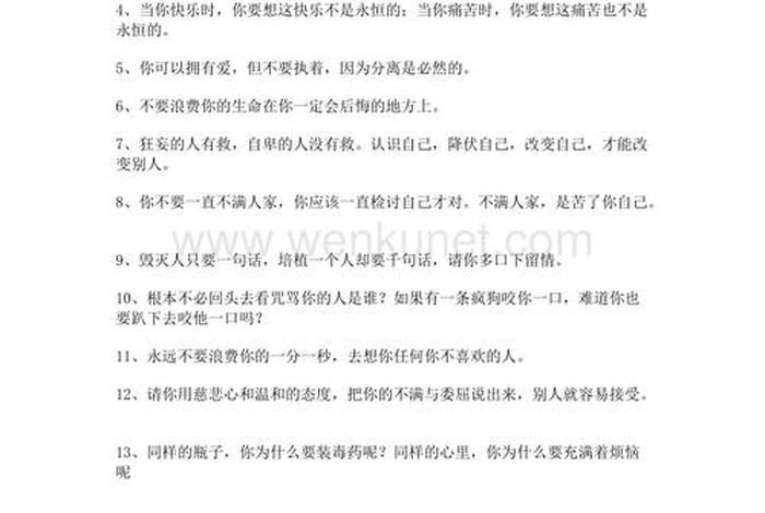 佛教的名句大全、佛教的名句大全摘抄
