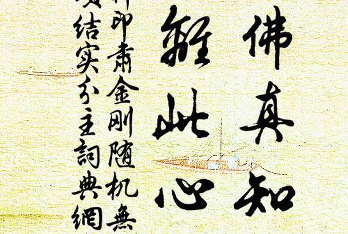 佛的正知见是什么、佛法正见是什么
