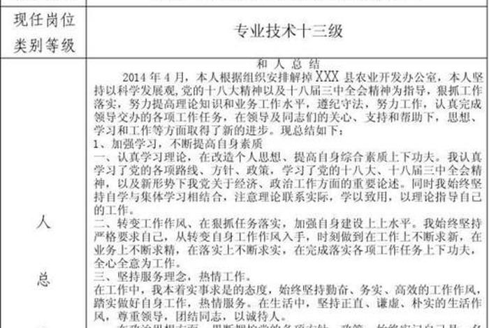 考核专业基础知识 - 考核专业基础知识怎么写