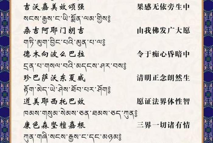 佛教普贤行愿品全文（学佛网普贤行愿品全文）
