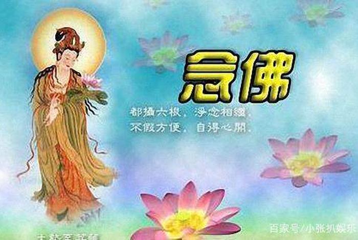 佛学常识念佛的目的是什么意思，念佛的用处