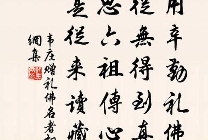 有关佛教的古诗、有关佛教的古诗有哪些