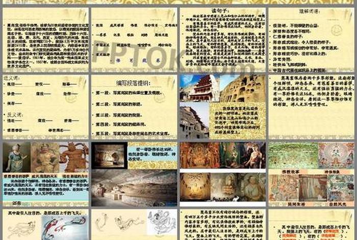 佛教石窟鼻祖传说，关于中国佛教石窟的起源和特色