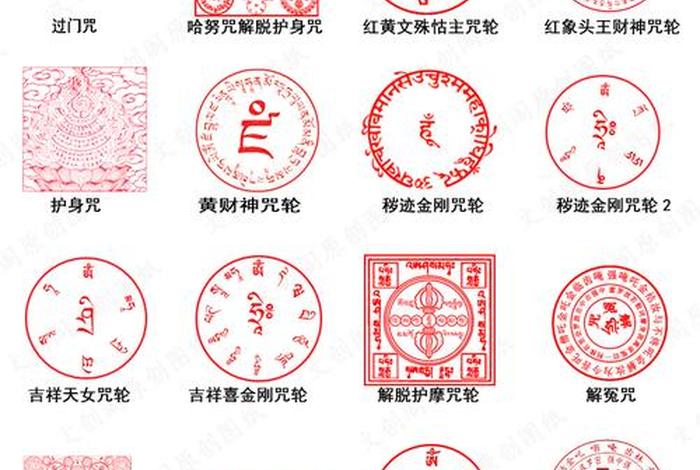 佛教印记图片大全，佛教印记图片大全集