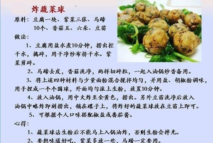 佛教的素食包含什么，佛教的素食包含什么食物