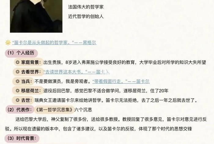 用物理解读西方哲学；用物理解读西方哲学的知识