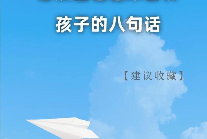 父亲教育儿子（父亲教育儿子的经典句子）