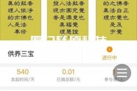 供养善知识是什么意思（供养的含义是什么）