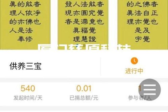 供养善知识是什么意思（供养的含义是什么）