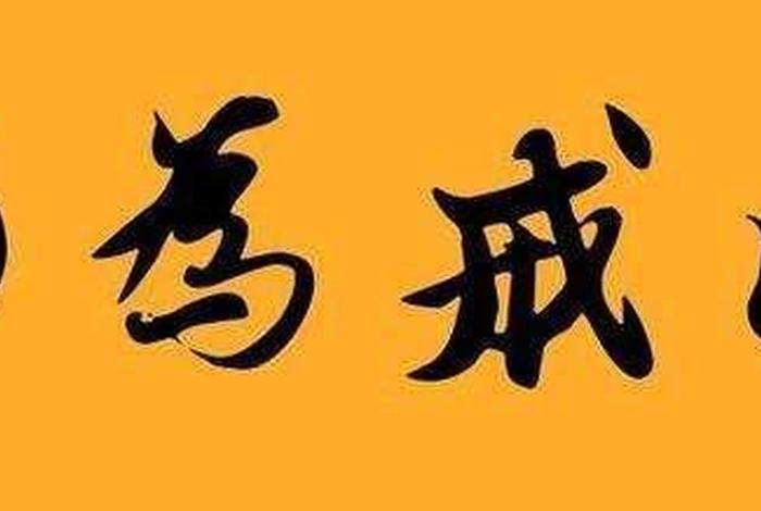 佛教戒律是哪些，佛教戒律是什么意思