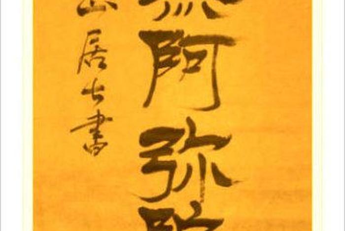 四重罪包括什么、四重罪孽背后故事百科