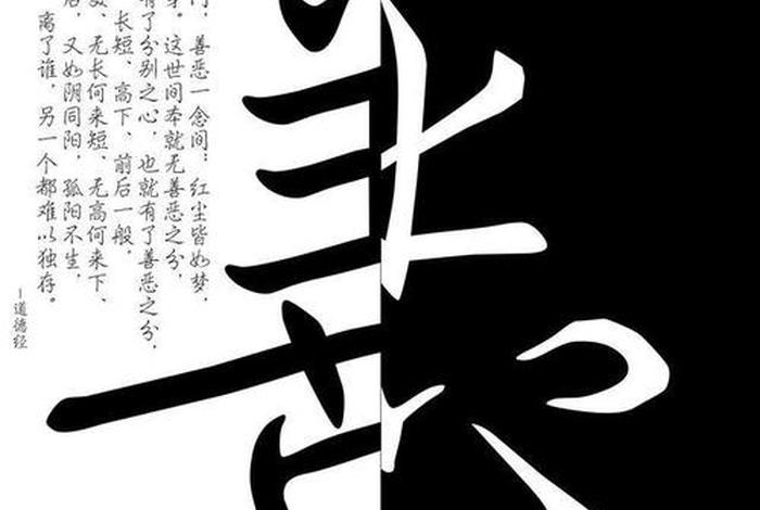 佛教中的真善与假善 - 真善恶假善美是什么意思