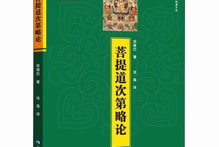 提升佛教知识的书籍、提升佛教知识的书籍有哪些