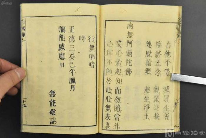 佛教导言基本知识是什么 - 佛教导言基本知识是什么书