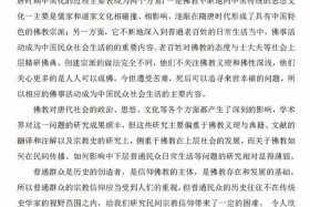 佛教基础知识100答题优秀范五篇 佛教知识1000问