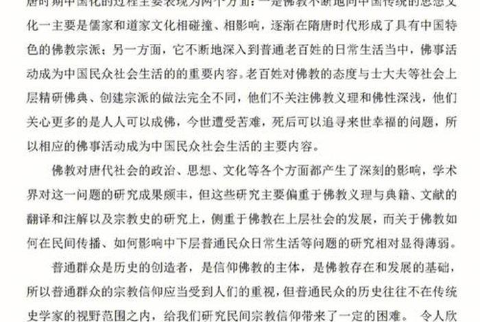 佛教基础知识100答题优秀范五篇 佛教知识1000问