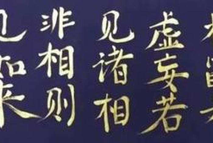 诸法空相不见如来、诸法空相是成语吗
