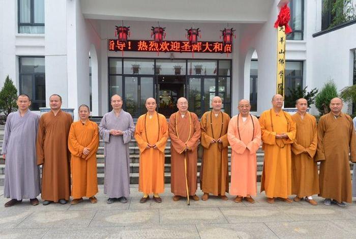 九华山佛教协会 九华山佛教协会换届