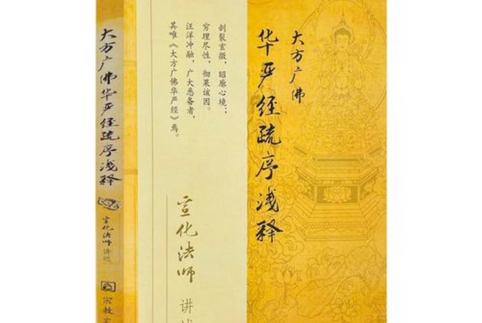 佛教的各种佛及介绍书；佛教中的各种佛