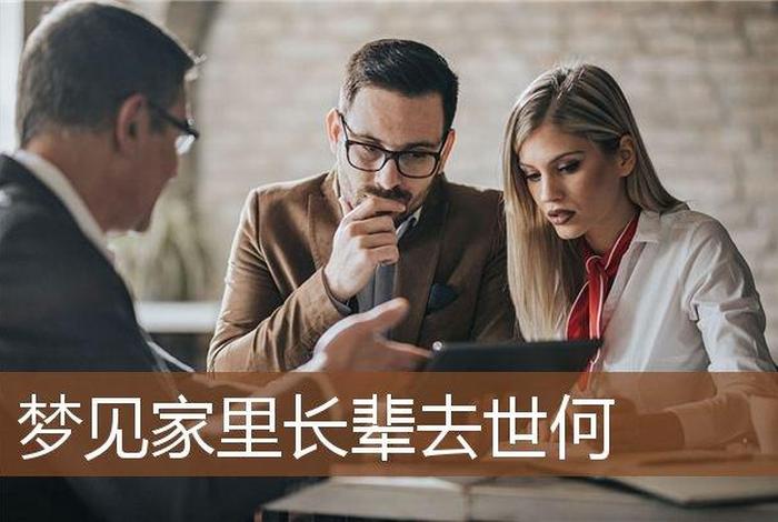 梦见老人告诫自己，梦见老人告诫自己要离婚