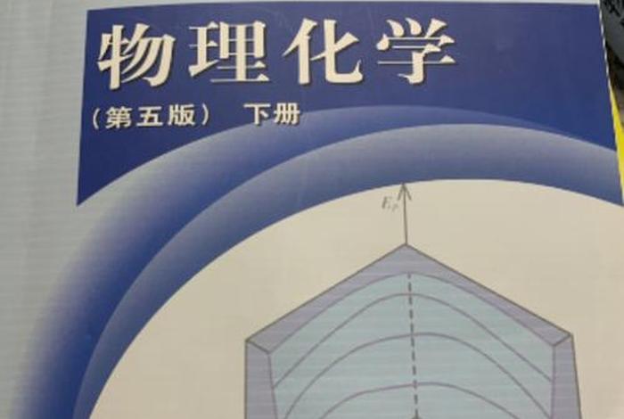 佛教有物理化学吗，物理 佛学