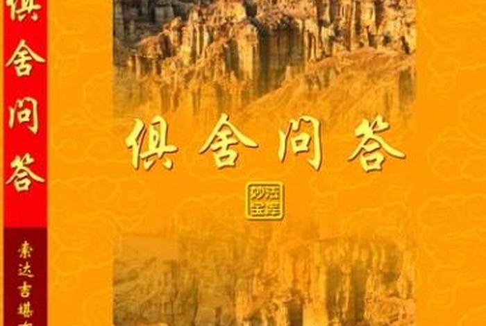 佛教知识讲解与导游的区别与联系 - 导游讲佛教看什么书