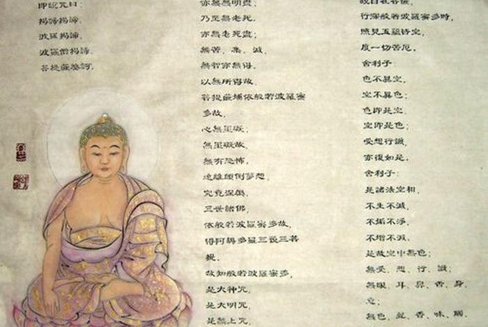 佛教足球知识有哪些 - 佛教体育