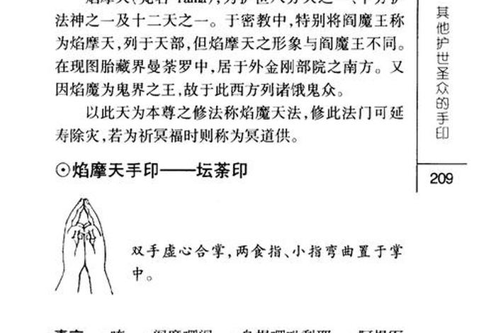 佛教礼仪百科、佛教礼仪百科全书