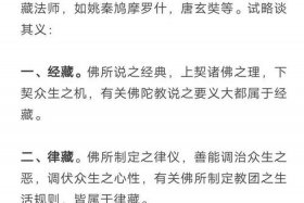 佛教的14个基本知识是什么 - 佛教基本知识讲解