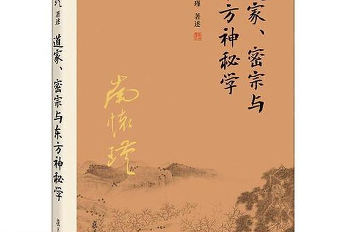 怎样学道教；普通人怎么学道教