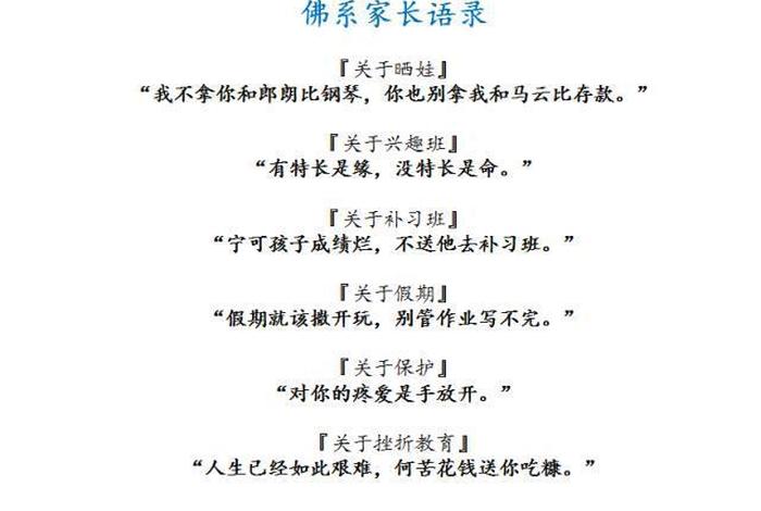 问佛语录1000句 - 问佛心语
