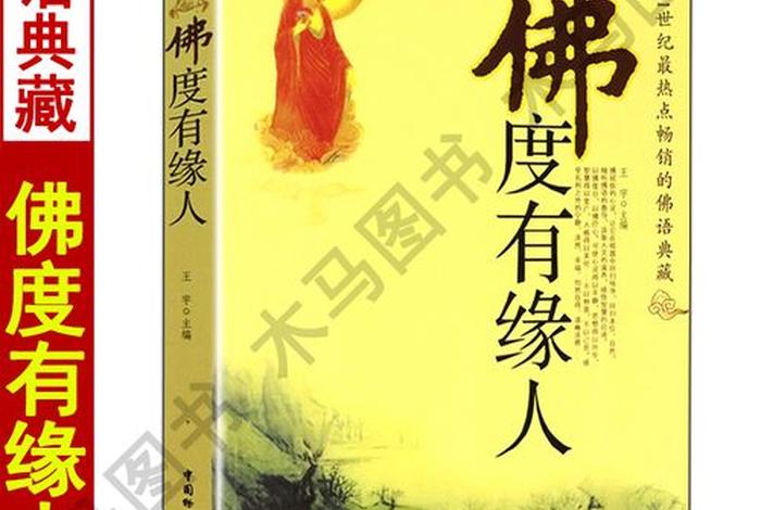 佛教对悲伤情绪的看法 佛教对悲伤情绪的看法有哪些