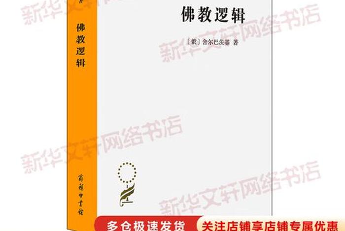 佛教推理方法有几种 佛教逻辑
